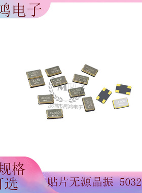 5032 贴片无源晶振4脚 36MHZ 8.192MHZ 13.56MHZ  27M 30M 12MHZ