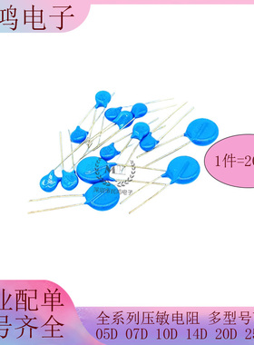 5D压敏电阻 5D180K/220K/270K/330K/390K/470K/560K/680K/5D820K