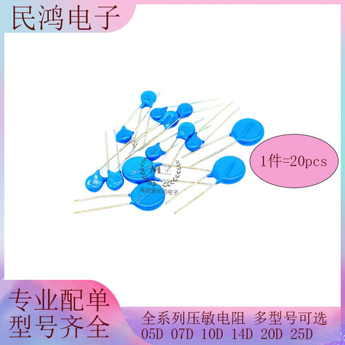 7D压敏电阻7D391K/431K/471K/511K/561K/621K/681K/751K/781/821K