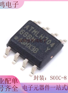 原装正品 贴片 AT93C66B-SSHM-T SOIC-8 存储器芯片 EEPROM-串行