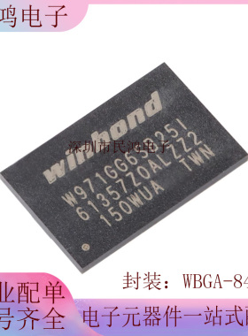 原装正品 W971GG6SB25I WBGA-84 1G-bits DDR2 SDRAM 内存芯片