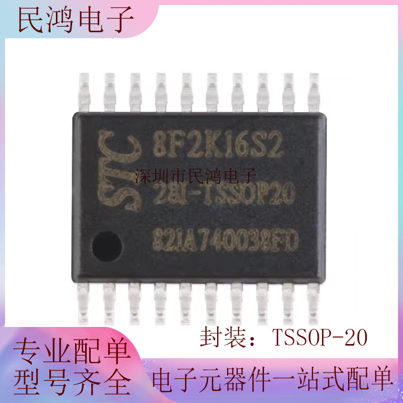 原装正品 贴片 STC8F2K16S2-28I-TSSOP20 单片机 集成电路 IC芯片