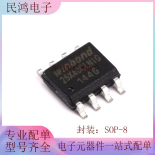 原装正品 贴片 W25X40CLSNIG FLASH闪存芯片 4MBIT 104MHZ SOP-8