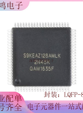 原装正品 贴片 S9KEAZ128AMLK LQFP-80 48MHz 16KB 32位微控制器