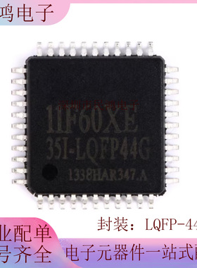 原装正品 贴片 STC11F60XE-35I-LQFP44G 单片机微控制器芯片