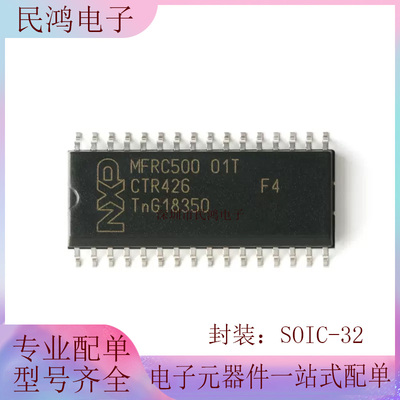 原装正品 MFRC50001T/0FE,112 SOIC-32 13.56MHz 读取器IC