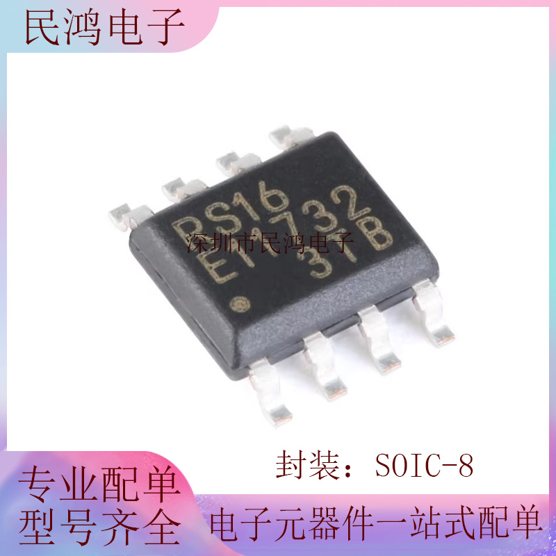 原装正品 贴片 MB85RS16PNF-G-JNERE1 SPI接口FRAM铁电存储器芯片