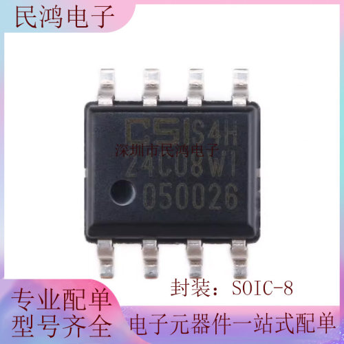 原装正品 贴片 CAT24C08WI-GT3 SOIC-8 EEPROM存储器芯片 串行8Kb