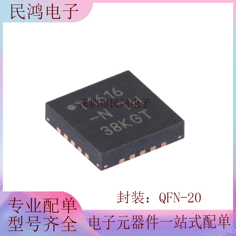 ATTINY1616-MNR QFN-20 tinyAVR 1系列微控制器芯片