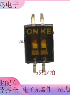 DSHP02TSGER 2位 2路 1.27 微型2档拨码开关 原装贴片 拨档开关