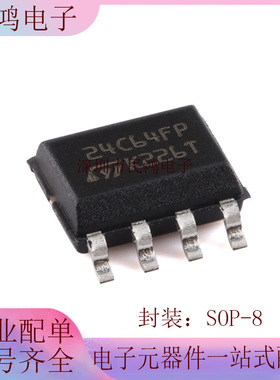 原装正品 M24C64-FMN6TP SOP-8 64Kbit串行I2C总线EEPROM芯片