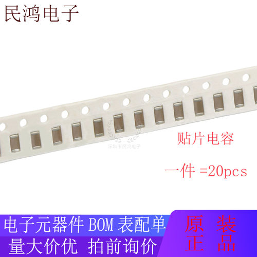 1206贴片陶瓷电容 50V 103K 153 223 333 473 683 104K X7R 10nF