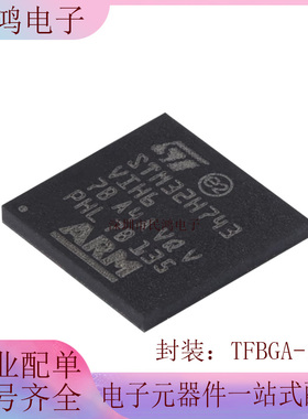 原装 STM32H743VIH6 TFBGA-100 ARM Cortex-M7 32位微控制器-MCU