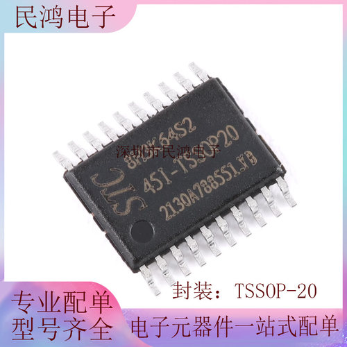 原装正品 STC8H3K64S2-45I-TSSOP20 1T 8051微处理器单片机芯片