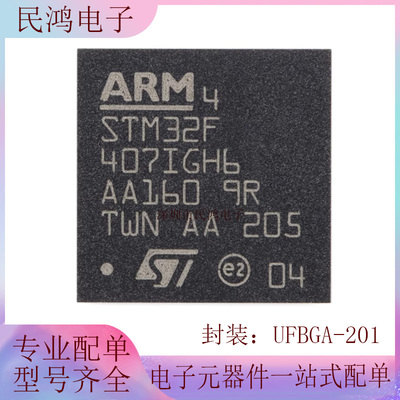 原装 STM32F407IGH6 UFBGA-201 ARM Cortex-M4 32位微控制器-MCU