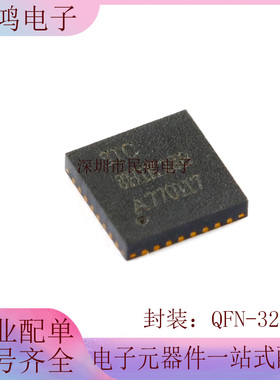 全新原装 STC8H1K28-36I-QFN32 增强型1T 8051单片机 微控制器MCU