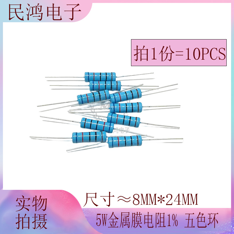 5W金属膜电阻1% 120K 150K 180K 200K 220K 240K 270K 300K 330K