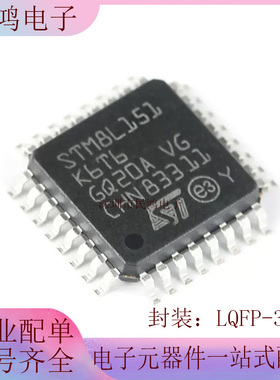 原装正品 STM8L151K6T6 LQFP-32 16MHz/32KB闪存/8位微控制器-MCU