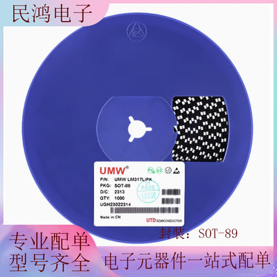 原装正品UMW LM317LIPK SOT-89-3 3端可调稳压器芯片
