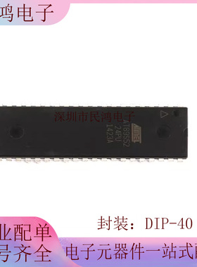 原装正品 直插 AT89S52-24PU 8位闪存微控制器 DIP-40