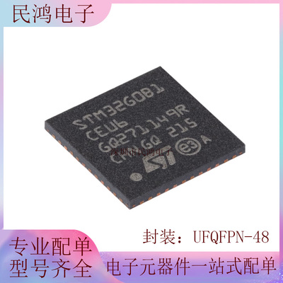 原装 STM32G0B1CEU6 UFQFPN-48 ARM Cortex-M0+ 32位微控制器-MCU