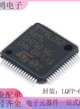 原装正品 STM8L052R8T6 LQFP-64 16MHz/64KB闪存/8位微控制器-MCU