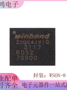 原装正品 贴片 W25Q64JVZPIQ WSON-8 3V 64M-bit串行闪存芯片