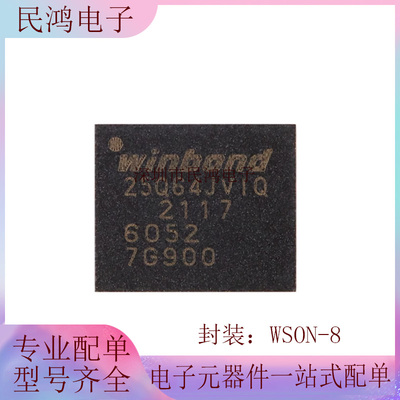 原装正品 贴片 W25Q64JVZPIQ WSON-8 3V 64M-bit串行闪存芯片