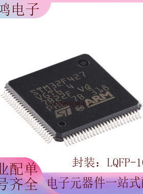 原装 STM32F427VGT6 LQFP-100 ARM Cortex-M4 32位微控制器-MCU