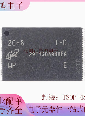 原装正品 MT29F4G08ABAEAWP:E TSOP-48 4Gb NAND闪存存储器芯片