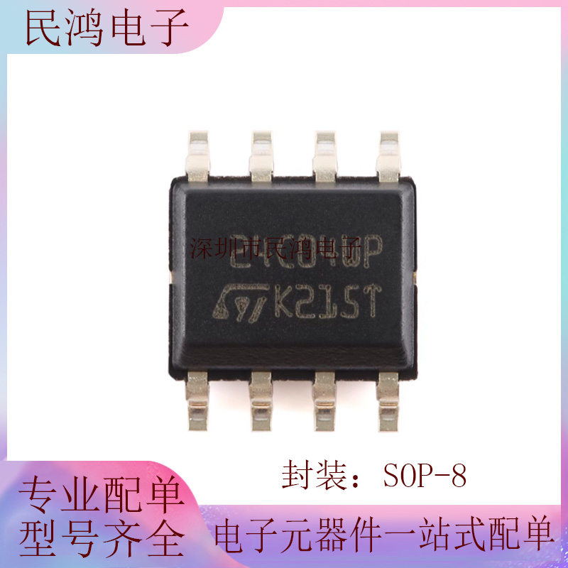 原装正品 M24C04-WMN6TP SOP-8 4Kbit串行I2C总线EEPROM芯片