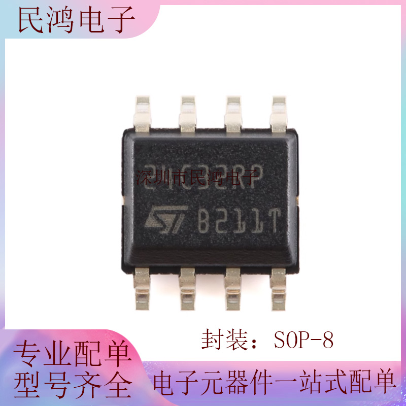 原装正品 M24C32-RMN6TP SOP-8 32Kbit串行I2C总线EEPROM芯片