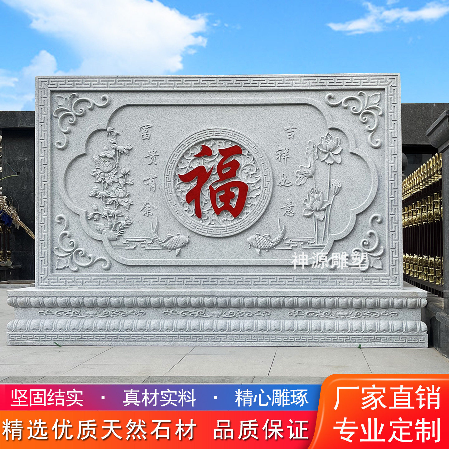 石雕影壁墙花岗岩浮雕迎门照壁图片