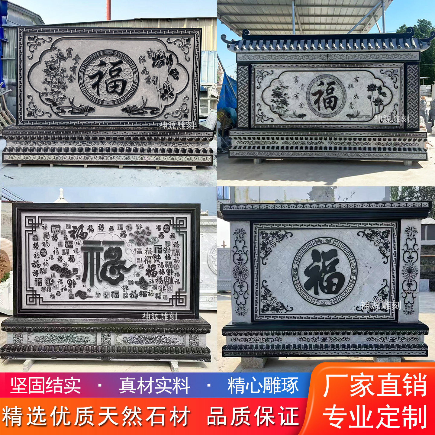 石雕影壁墙浮雕大理石照壁福字图片
