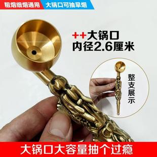 纯铜大号手工旱烟袋锅粗细烟叶子烟两用型可拆卸过滤器烟嘴旱烟斗
