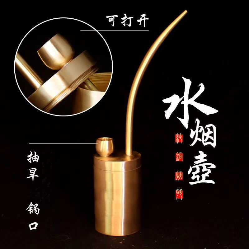 可拆卸纯铜大容量水烟袋
