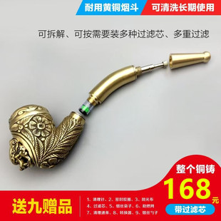 纯黄铜男女士粗细烟两用型旱烟袋锅可拆卸清洗袋过滤芯旱烟斗烟嘴