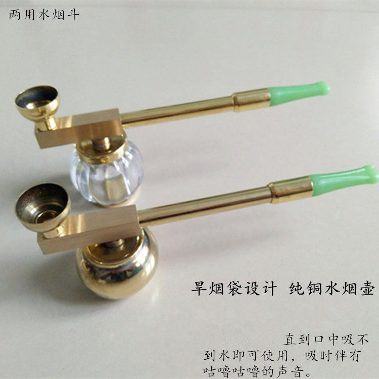 水烟壶便携式两用水烟斗复古黄铜