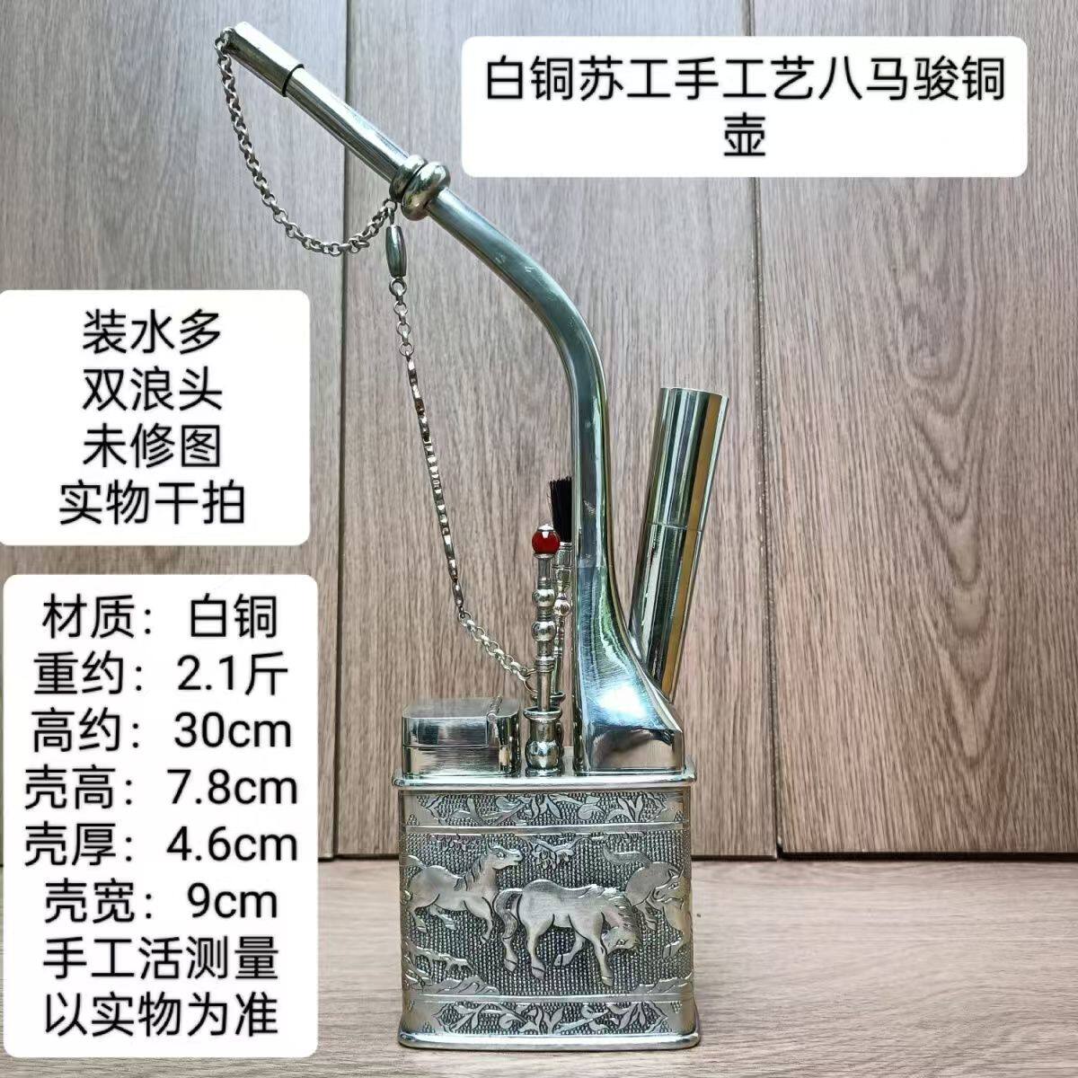 甘肃手工白铜精刻烟斗水烟袋锅