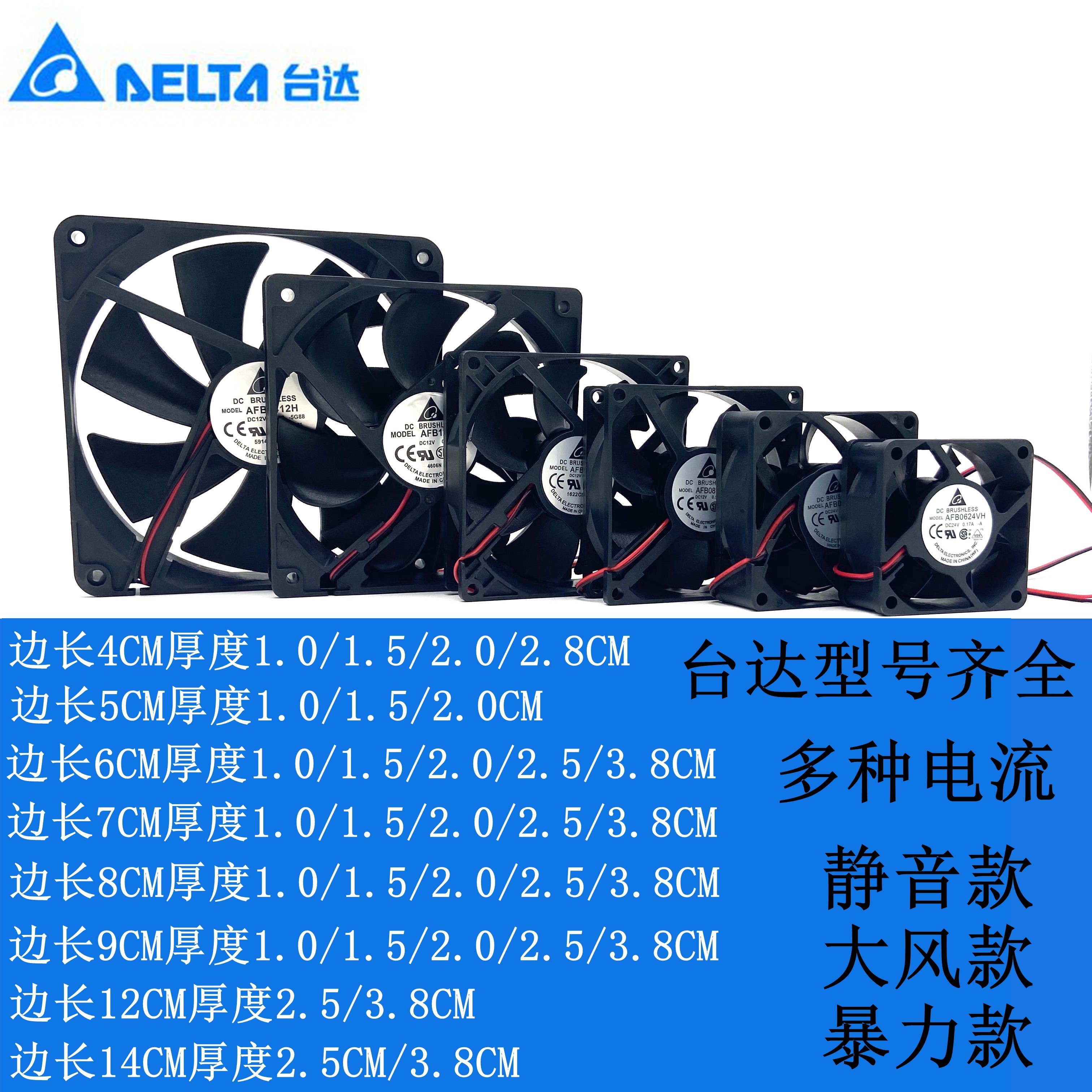 델타 DC 12V 24V 5 6 7 8 9 12CM 자동 섀시 컴퓨터 전원 공급 장치 냉각 인버터 팬