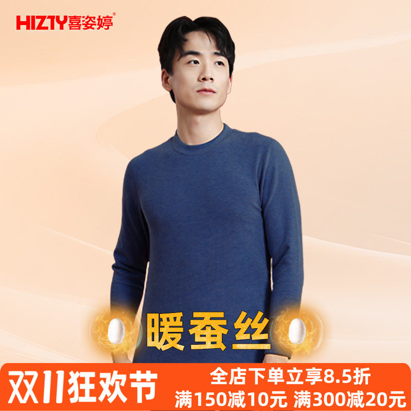 发热蚕丝棉毛保暖套装中老加厚男