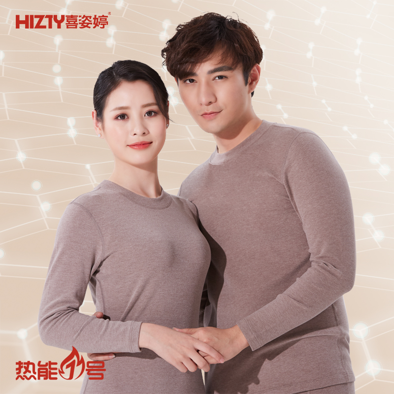 喜姿婷发热棉保暖内衣中领加厚