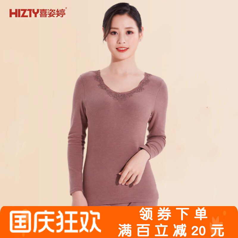 喜姿婷花边圆领女发热棉保暖套装