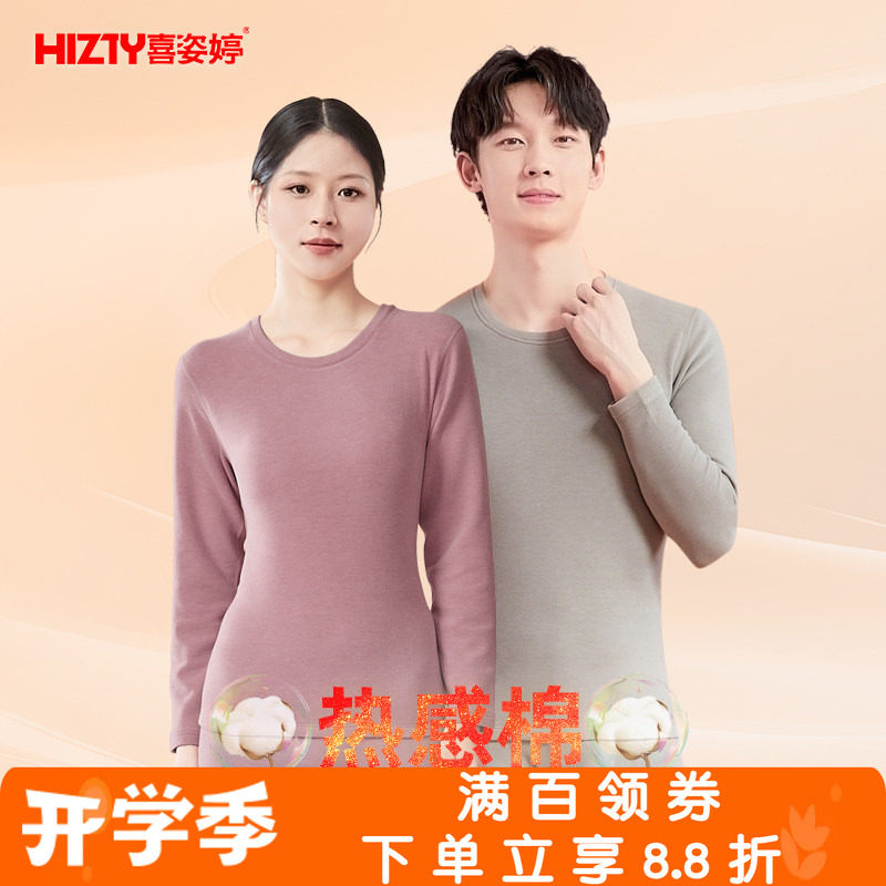 发热棉质加厚保暖套装青年情侣冬