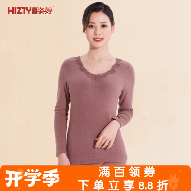 喜姿婷花边圆领女发热棉保暖套装