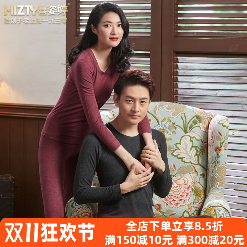 喜姿婷保暖内衣女士发热纤维棉磨毛秋衣秋裤套装男青年情侣秋冬薄