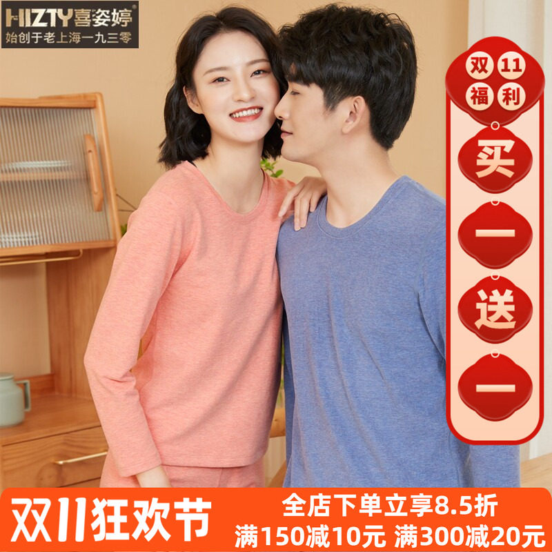 喜姿婷发热蚕丝保暖内衣加厚情侣