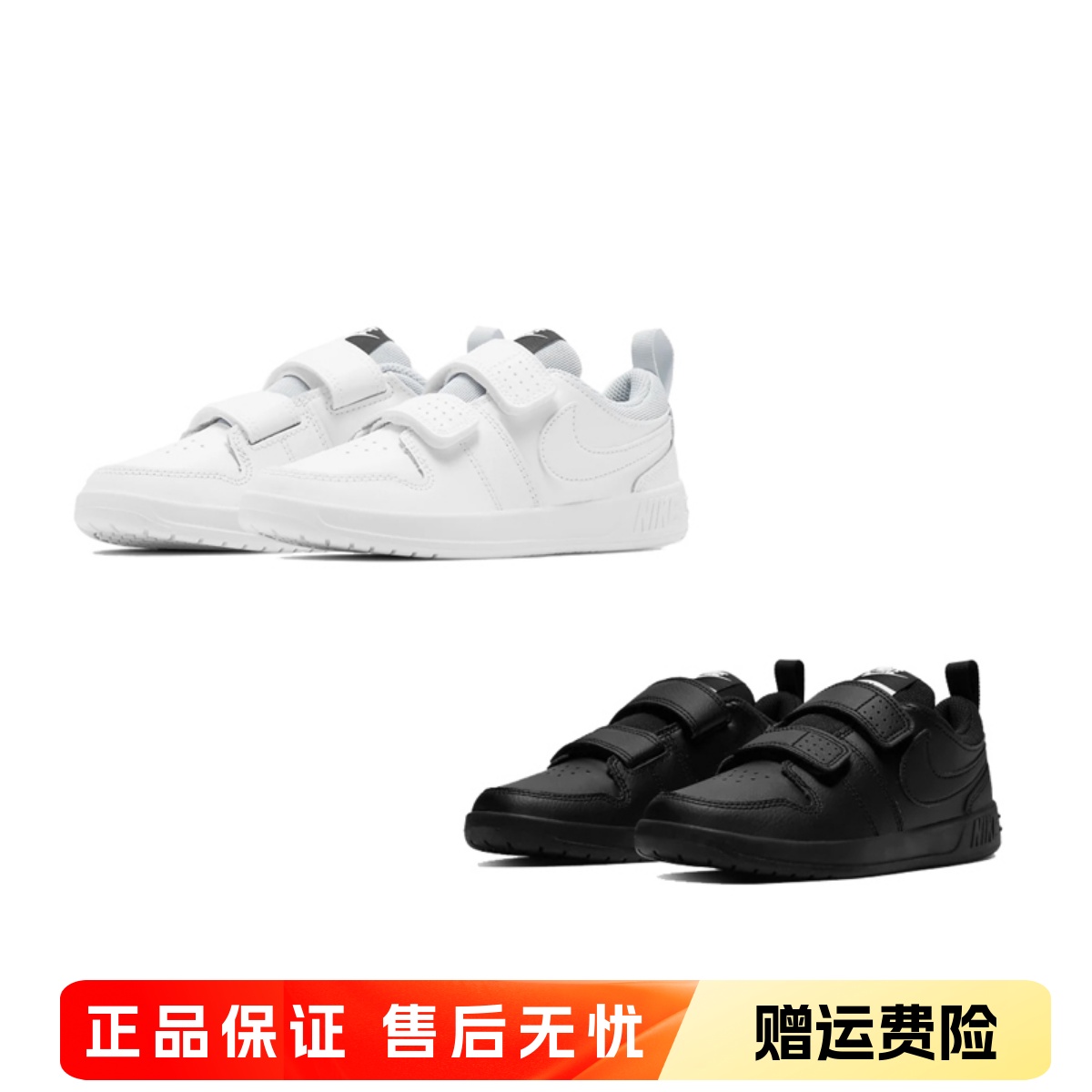 耐克儿童四季款魔术贴低帮小白鞋