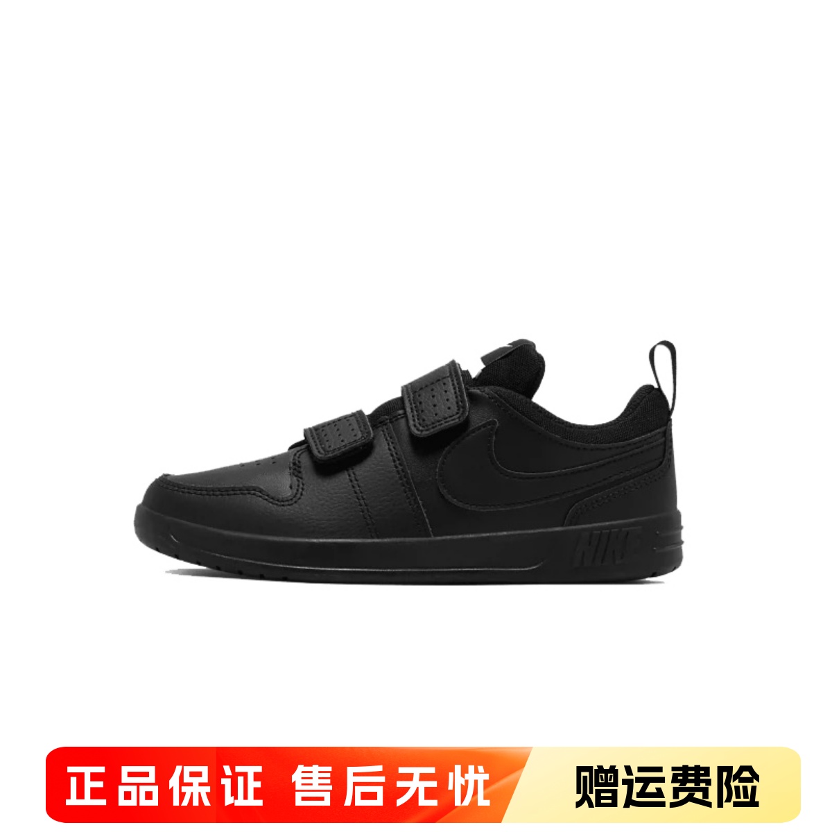 正品耐克Nike儿童鞋男童女童魔术贴轻便休闲运动鞋板鞋AR4161-001