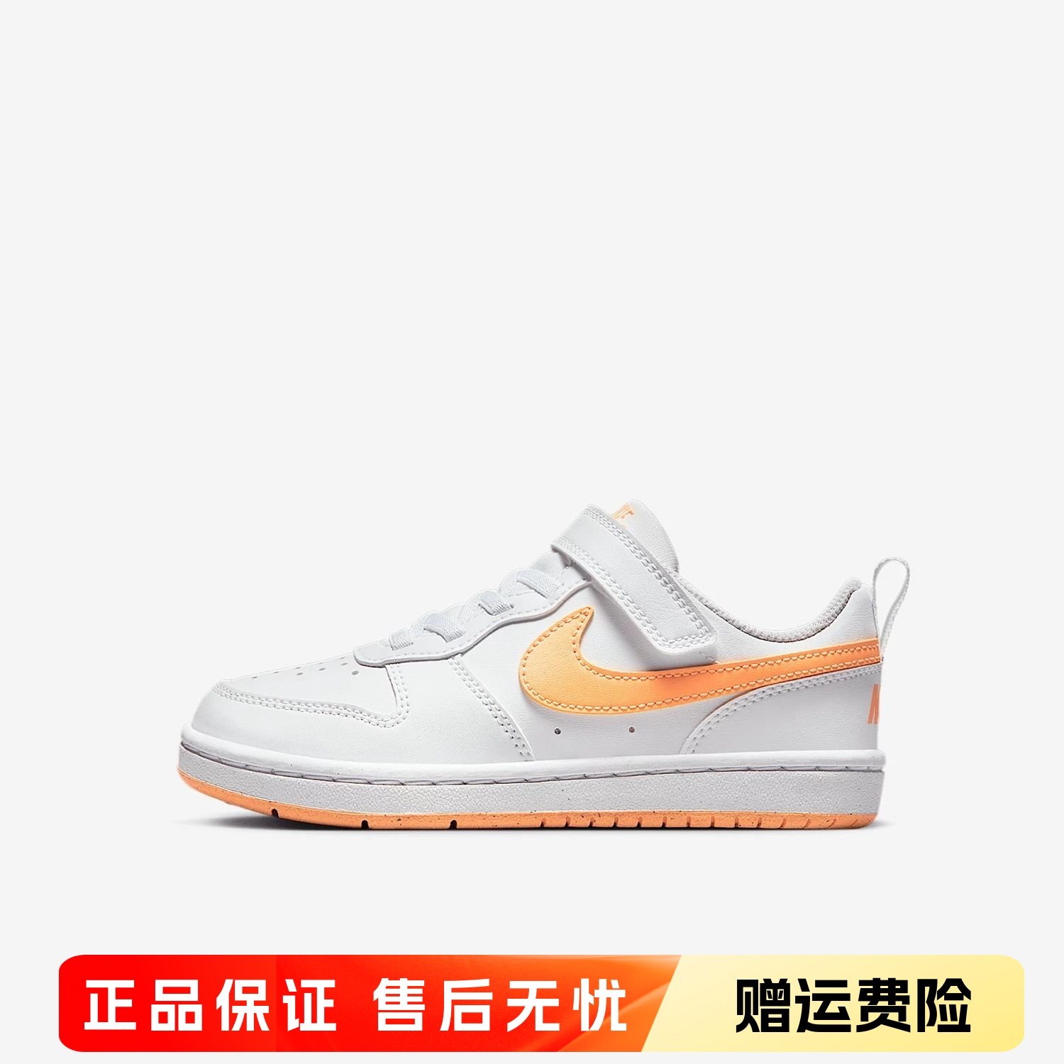 正品耐克NIKE儿童鞋男童女童魔术贴板鞋时尚休闲运动鞋DV5457-119